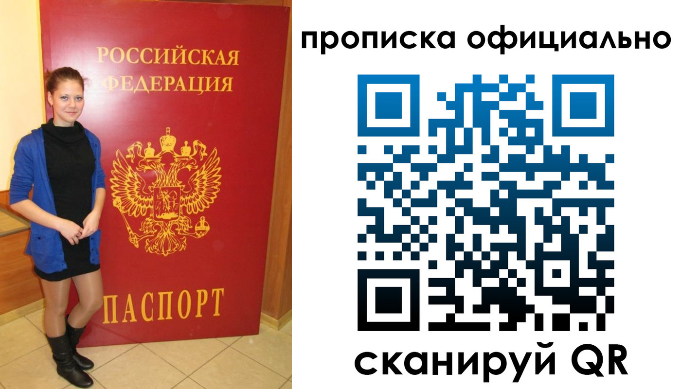 временная регистрация надежно в Тетюшах