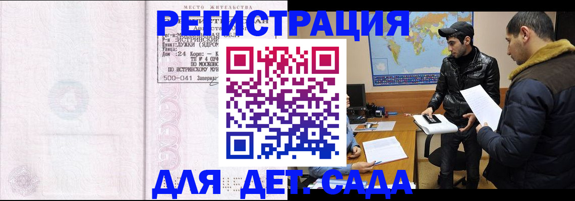 временная регистрация для школы в Тетюшах