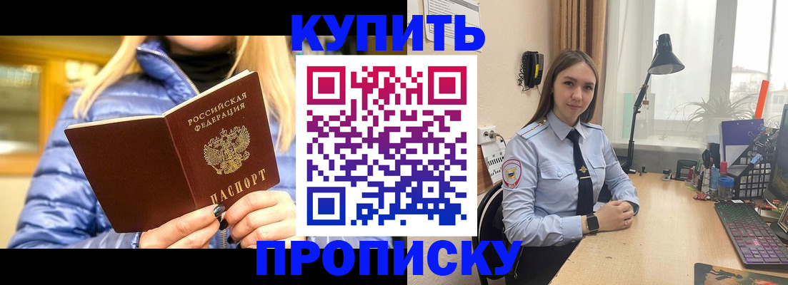 прописка ребенка в Тетюшах