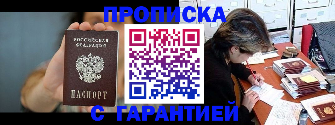 временная регистрация 2025 в Тетюшах