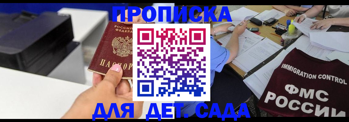 прописка для работы в Тетюшах
