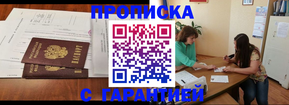 временная регистрация недорого в Тетюшах
