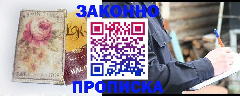 временная регистрация собственник в Тетюшах